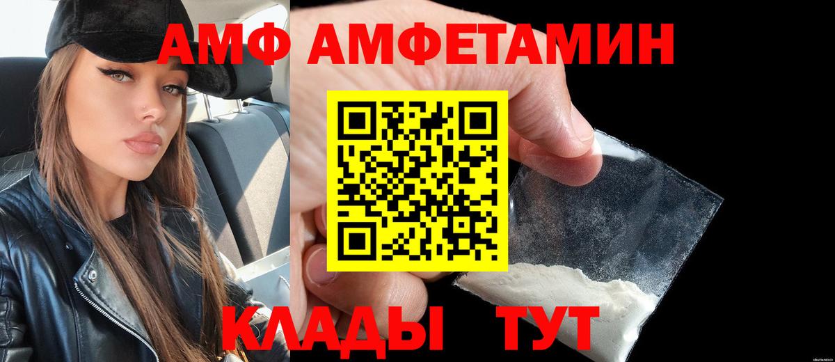 Amphetamine  Вход с VPN  АМФЕТАМИН  Артёмовский  АМФ Розовый 