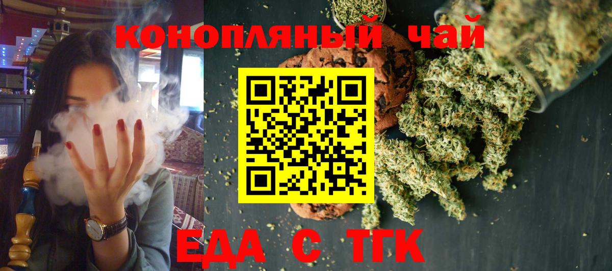 Артёмовский  Cannafood конопля  Вход с VPN 