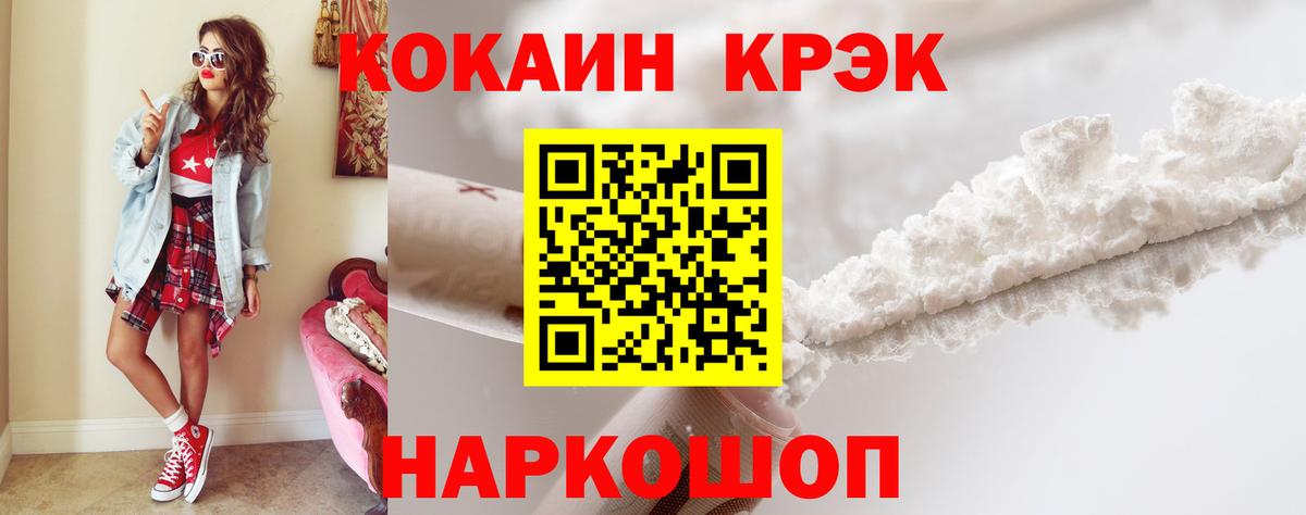 Кокаин 99%  где найти наркотики  Вход с VPN  Артёмовский  КОКАИН Columbia 
