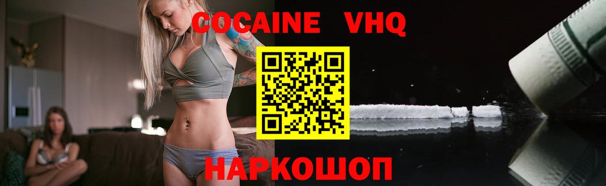 Кокаин Fish Scale Артёмовский