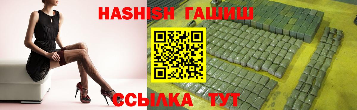 Артёмовский  ГАШИШ Cannabis  Вход с VPN 