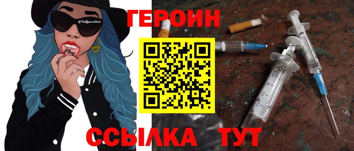 ГЕРОИН  Вход с VPN  Артёмовский  ГЕРОИН герыч 