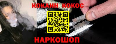 молекула духа Белореченск