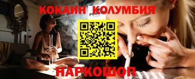 молекула духа Белореченск