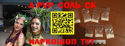 молекула духа Белореченск