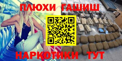 синтетический гашиш Белорецк