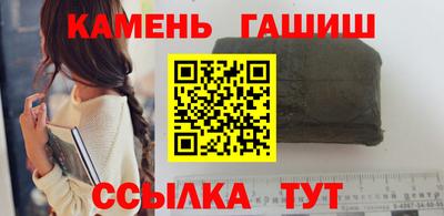 синтетический гашиш Белорецк