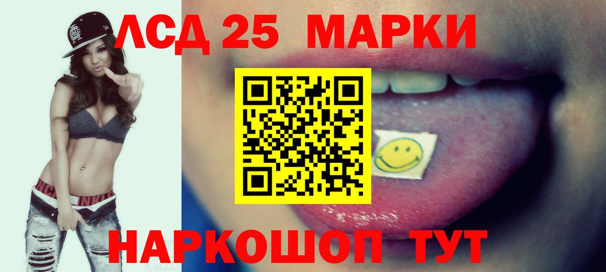 Лсд 25 экстази кислота Артёмовский