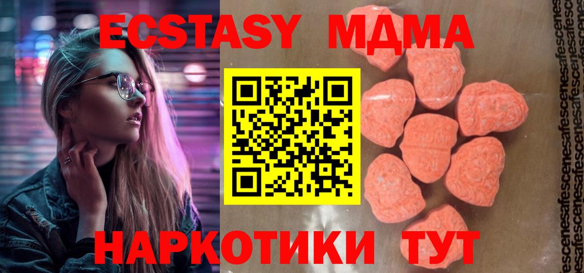 MDMA VHQ  Вход с VPN  Артёмовский  МДМА Molly 