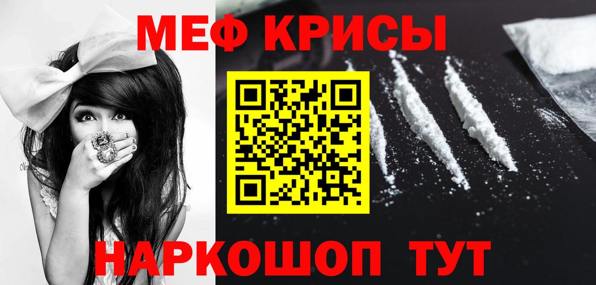 Артёмовский  МЯУ-МЯУ мука  Меф  Вход с VPN 