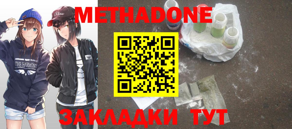 Артёмовский  МЕТАДОН белоснежный  Вход с VPN  МЕТАДОН VHQ 