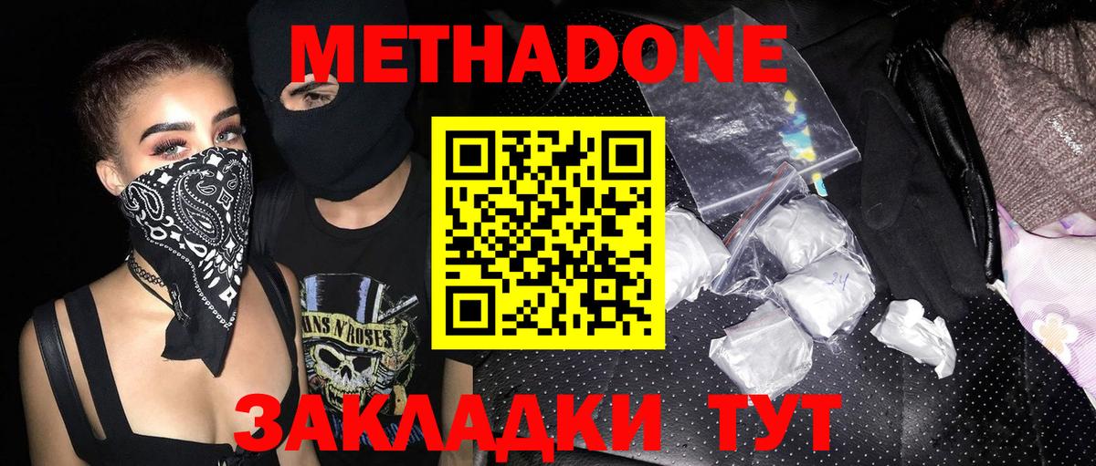Метадон VHQ Артёмовский