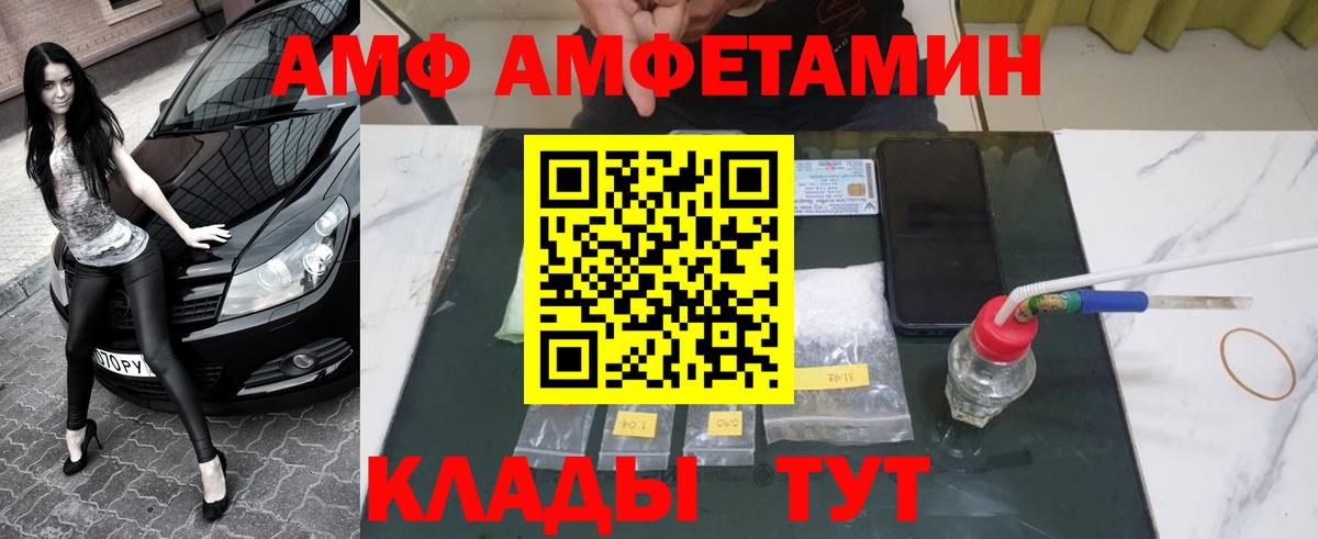 Артёмовский  МЕТАМФЕТАМИН  Вход с VPN  Метамфетамин мет 