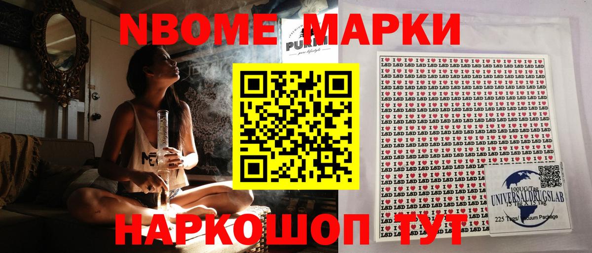 Артёмовский  Наркотические марки 1,5мг  Марки N-bome  Наркотические марки 1,5мг  Вход с VPN 