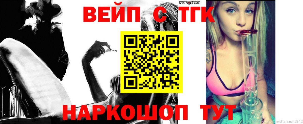 ТГК THC oil  Вход с VPN  Артёмовский  Дистиллят ТГК Wax 